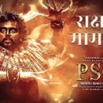 rakshas mama re lyrics from ps 1 hindi