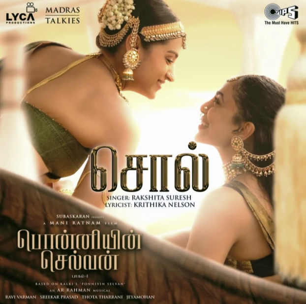 sol song lyrics ponniyin selvan