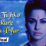 tujhko pukare mera pyar lyrics neel kamal