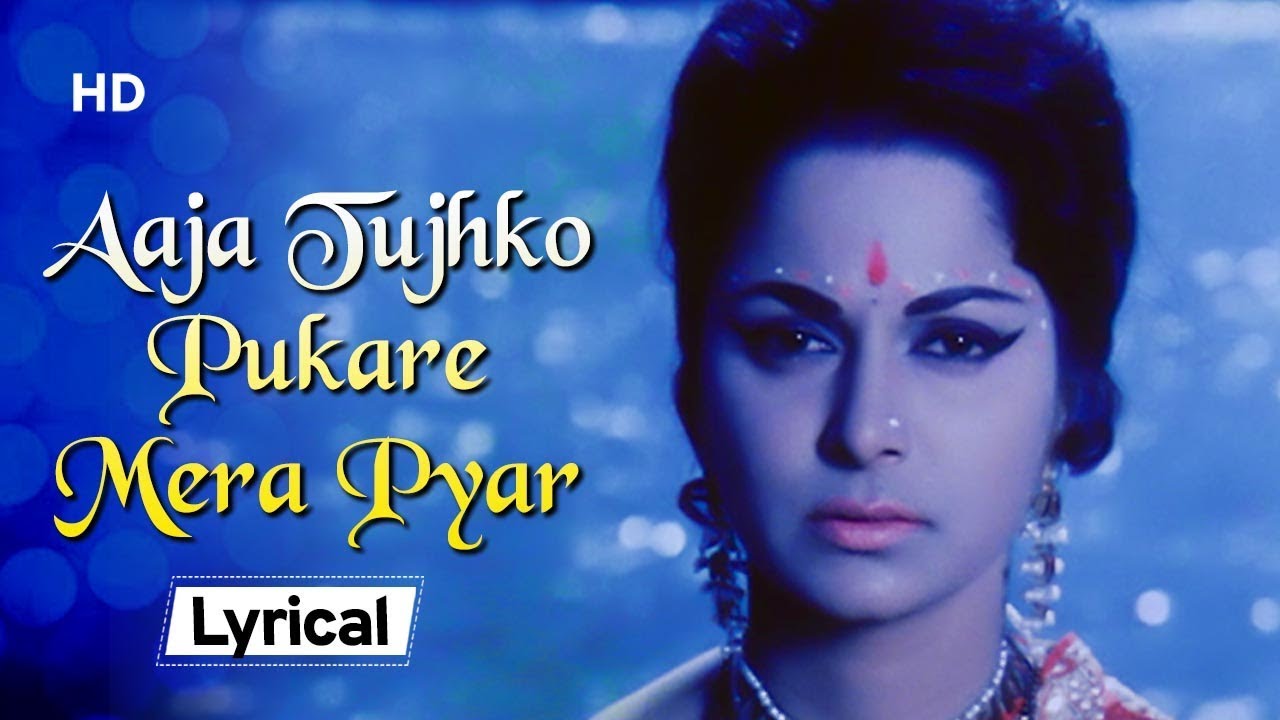 tujhko pukare mera pyar lyrics neel kamal