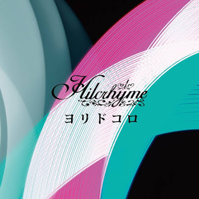 Hilcrhyme (ヒルクライム)