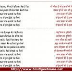 agar sansar mein aurat na hoti lyrics grahasti