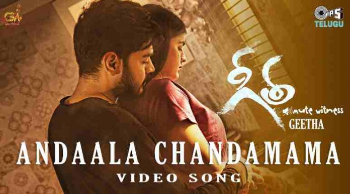 andhala chandhamamave song lyrics geetha sakshigaa