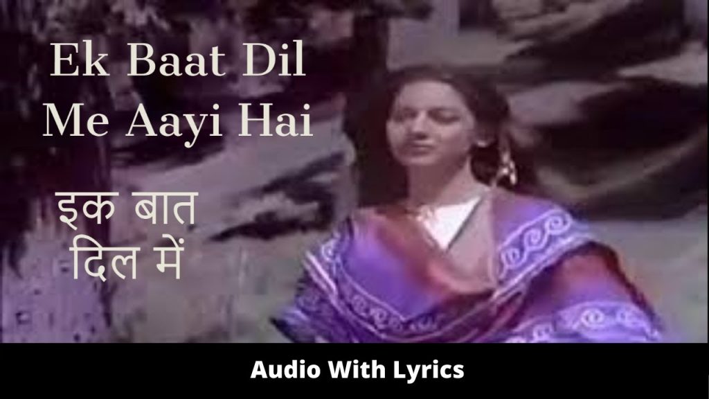 ek baat dil mein aayi hai lyrics rahi badal gaye