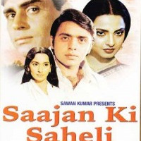 jiske liye sabko chhoda lyrics saajan ki saheli