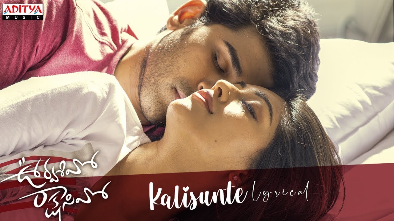 kalisunte lyrics urvasivo rakshasivo armaan malik