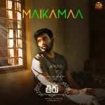 maikamaa song lyrics thiru telugu