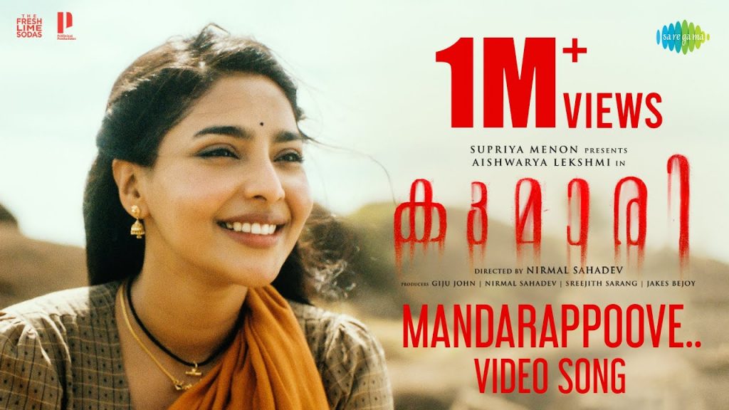 mandarappoove song lyrics kumari malayalam