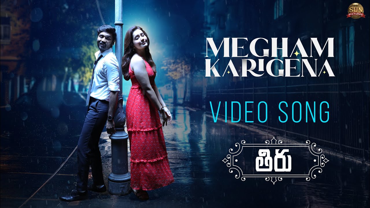 megham karigena song lyrics thiru telugu