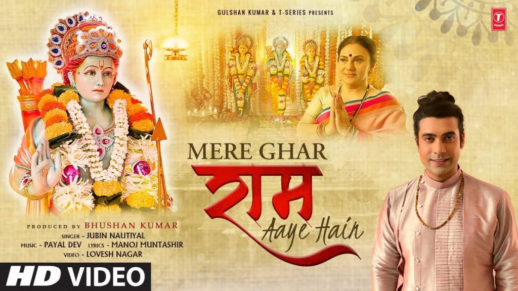 Mere Ghar Ram Aaye Hain Lyrics – Jubin Nautiyal