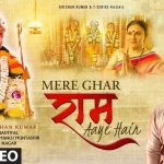 mere ghar ram aaye hain lyrics jubin nautiyal