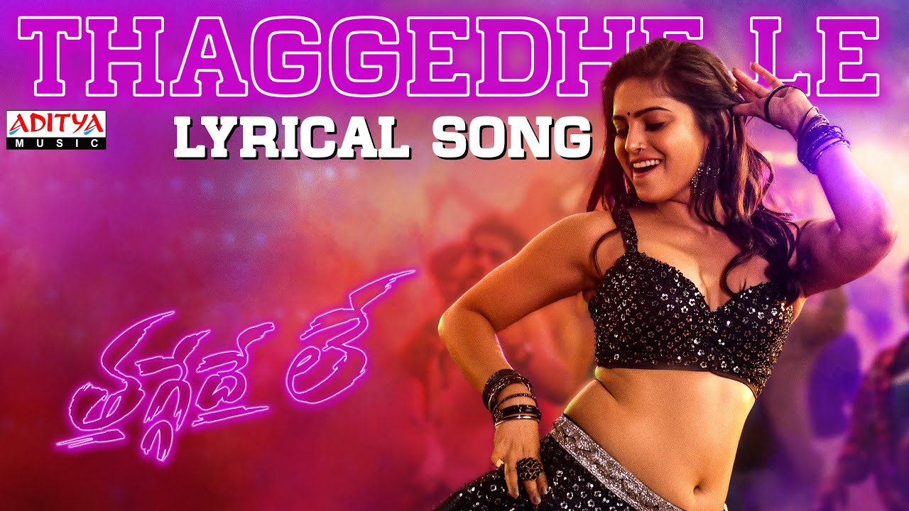 thaggedhe le lyrics thaggedele mohana bhogaraju