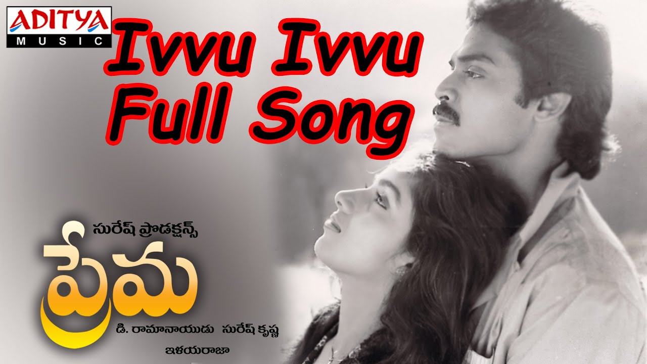 chilipi varaale ivvu lyrics bhediya telugu