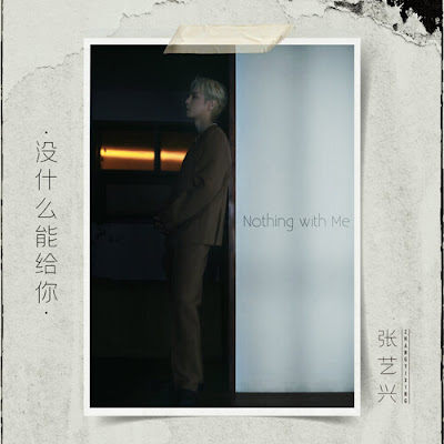 张艺兴 (LAY) 沒什麼能給你 (Nothing With Me)