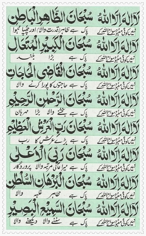 Dua Ganjul Arsh - Page #4