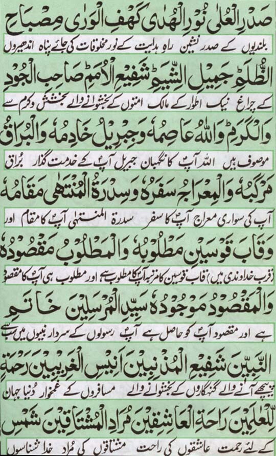 Full Durood e Taj - Page# 2