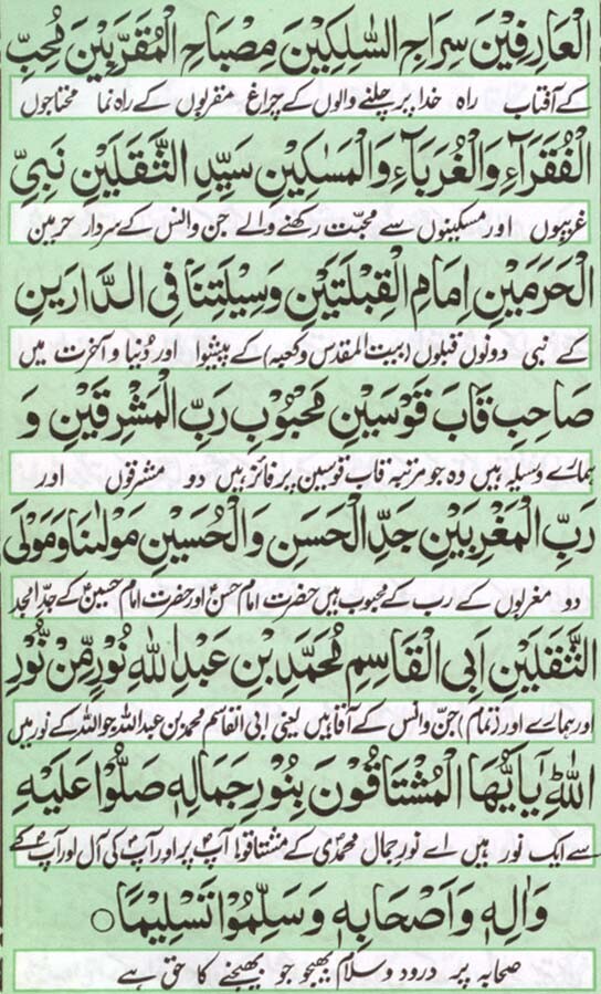 Full Durood e Taj - Page# 3