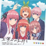 Nakano-ke no Itsutsugo Gotoubun no Hanayome